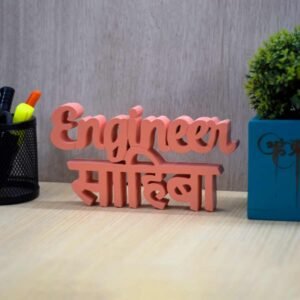 Engineer Sahiba